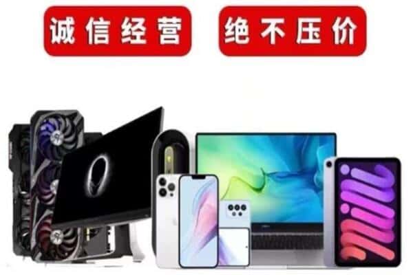 衢州市柯城回收手机