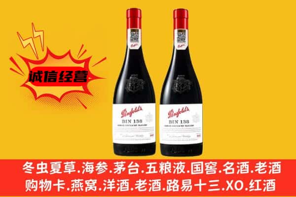 衢州市柯城上门回收奔富价格