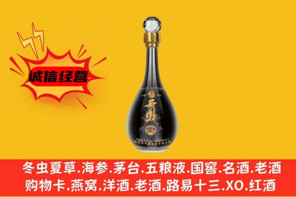 衢州市柯城上门回收西凤酒价格