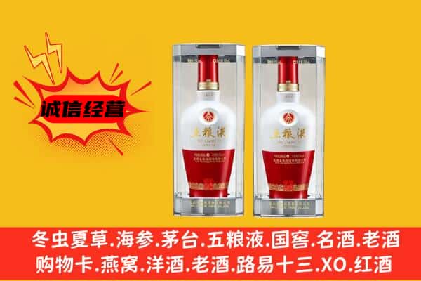 衢州市柯城上门回收五粮液1618价格