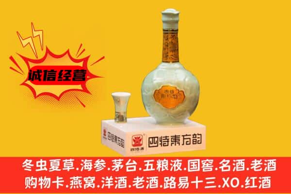 衢州市柯城上门回收四特酒价格