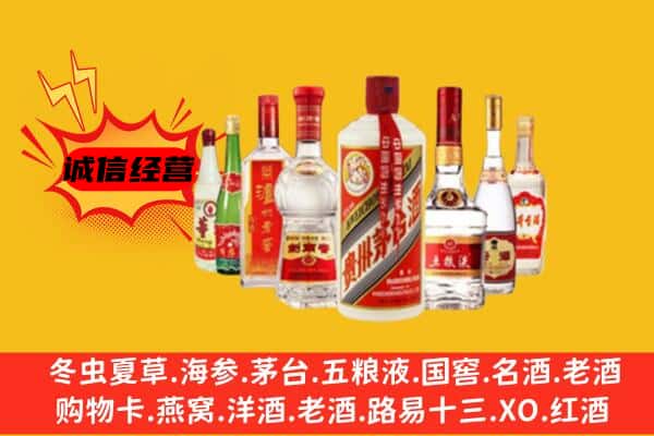 衢州市柯城回收老名酒