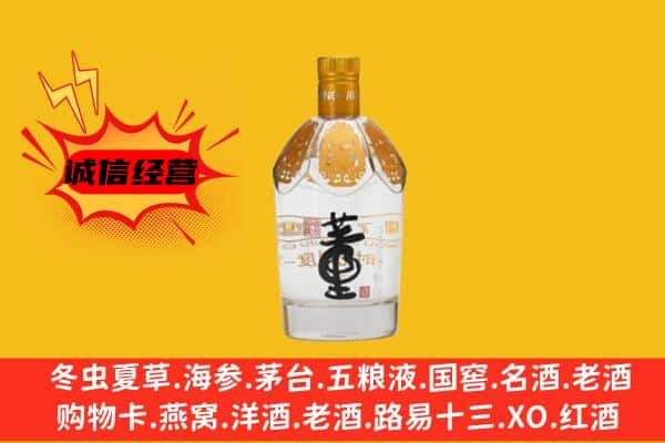 衢州市柯城上门回收老董酒价格