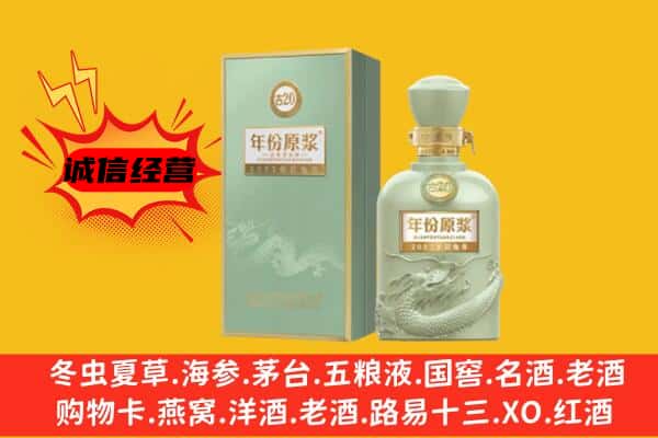 衢州市柯城上门回收古井贡酒价格