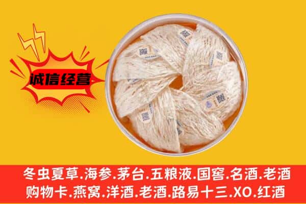 衢州市柯城回收燕窝