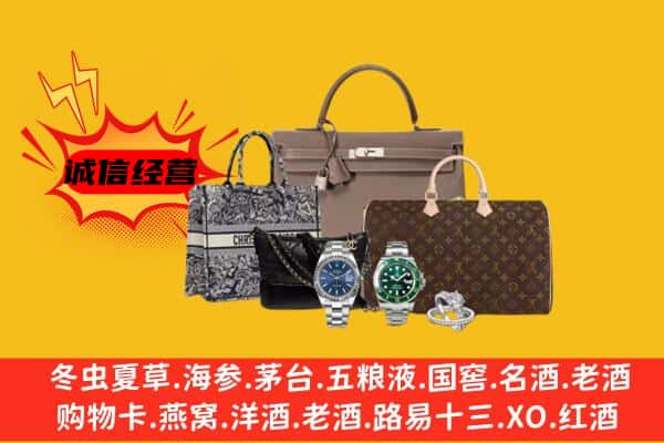 衢州市柯城回收奢侈品
