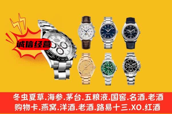 衢州市柯城回收名表