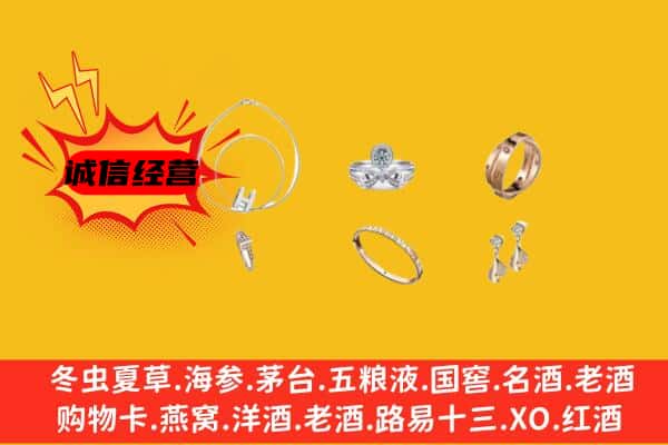 衢州市柯城回收首饰